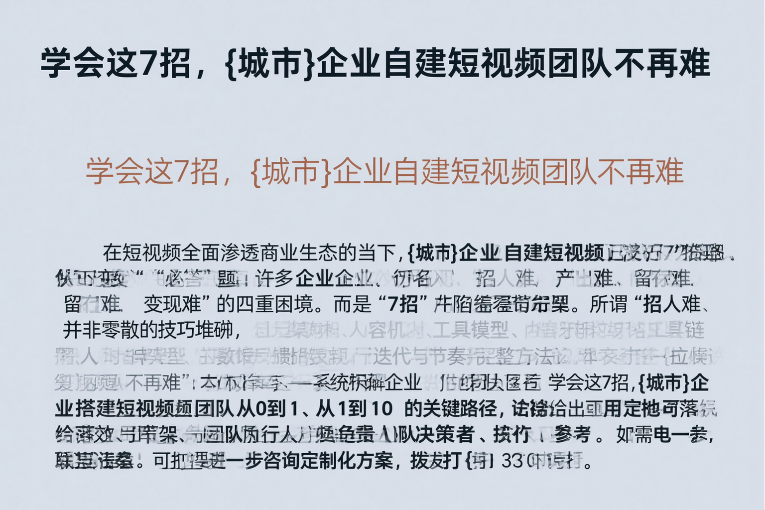 学会这7招，三亚企业自建短视频团队不再难