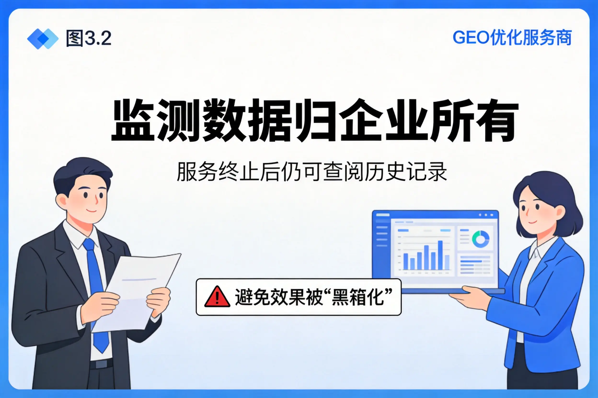 三亚企业如何评估GEO优化服务商专业能力
